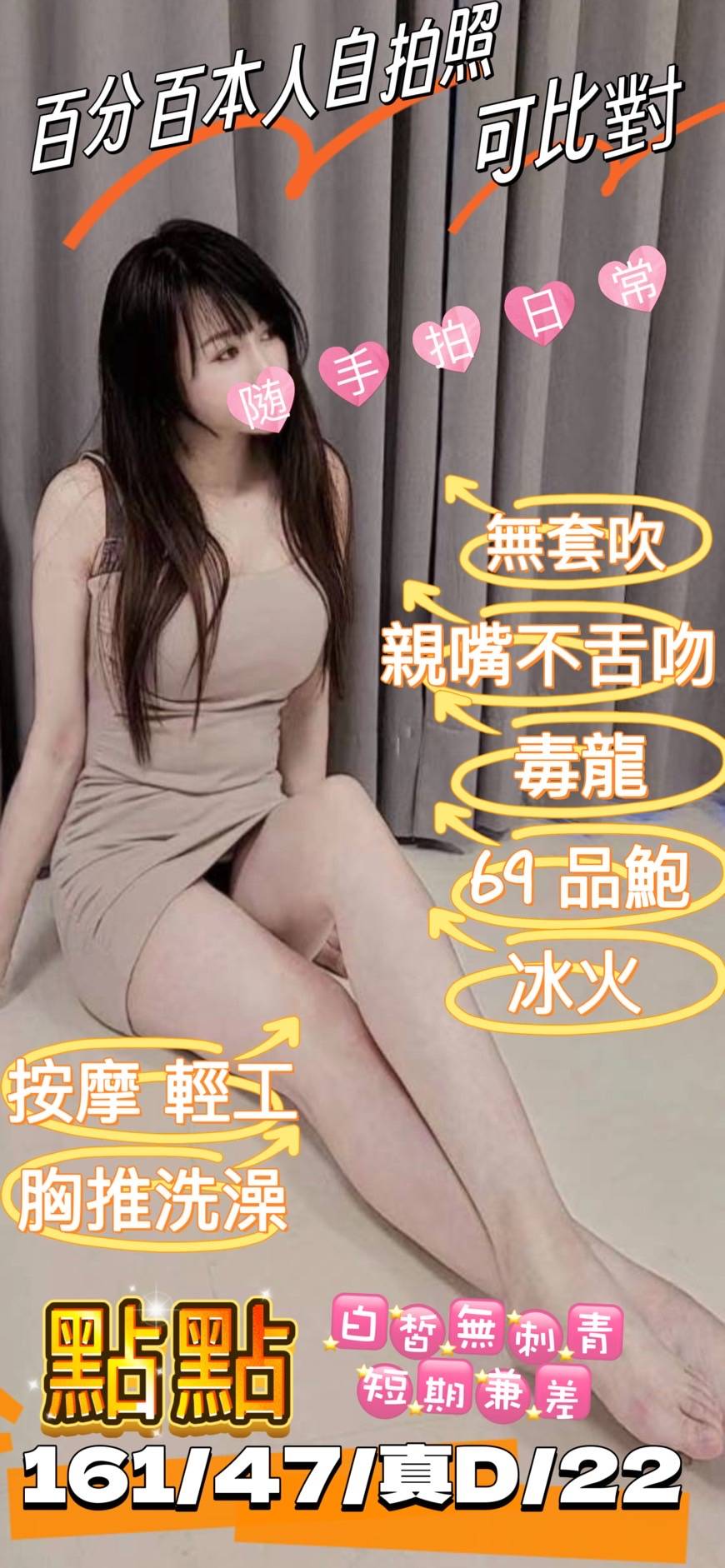 嘉義西區外送茶 青青~ 160/48/19/36D 日系幼齒茶